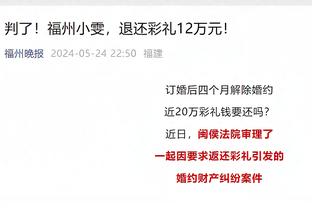 失去准星！普林斯出战30分钟8投仅1中得到4分 三分4投0中